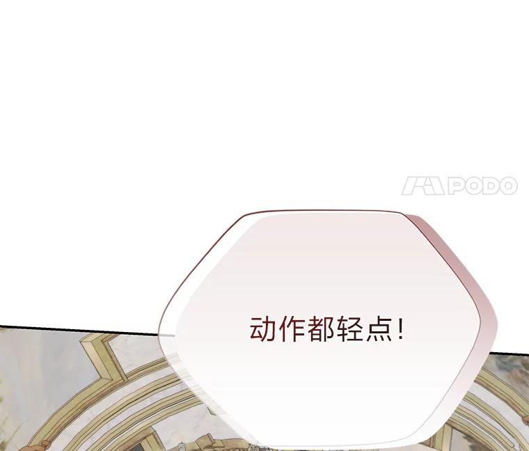《作为执着侍从活下去》28.我的侍从我心疼 第8页