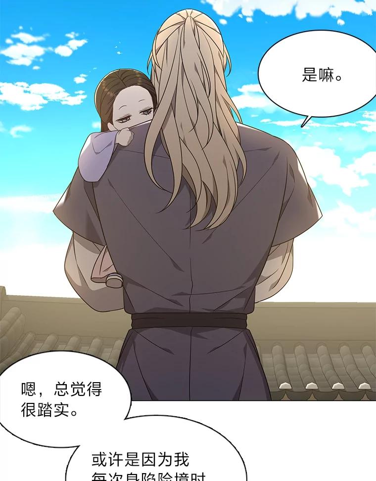 《魅惑狐狸》29.求药心切 第74页