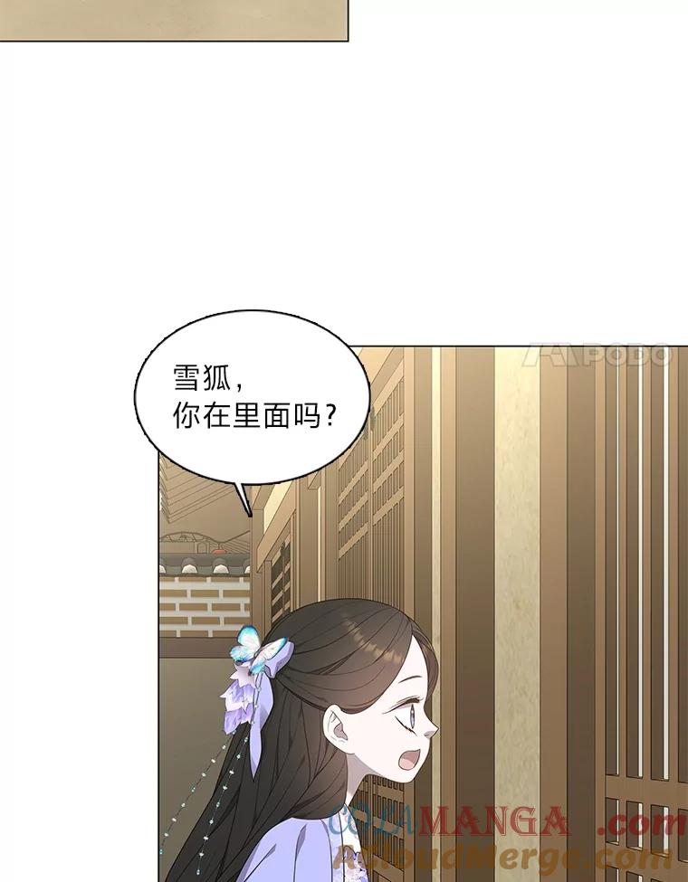 《魅惑狐狸》29.求药心切 第25页