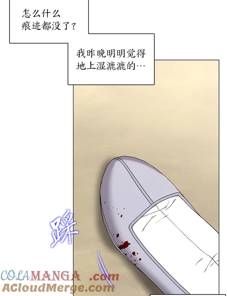 《魅惑狐狸》29.求药心切 第9页