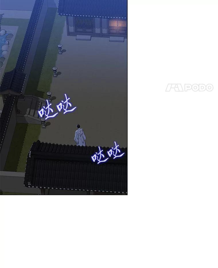 《魅惑狐狸》29.求药心切 第110页