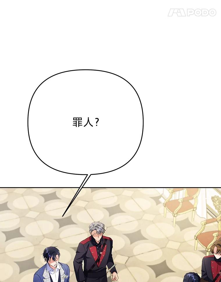 《还以为是绝症丈夫呢》29.横插一脚 第22页