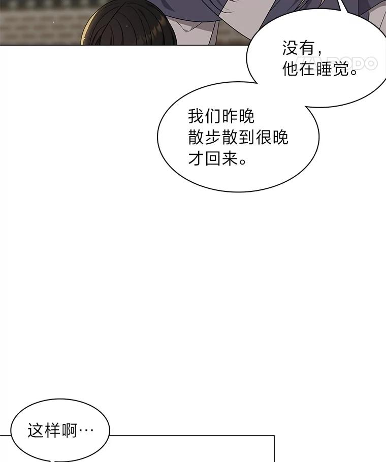 《魅惑狐狸》29.求药心切 第32页