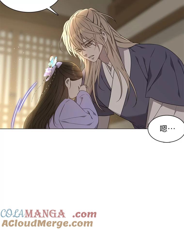 《魅惑狐狸》29.求药心切 第53页