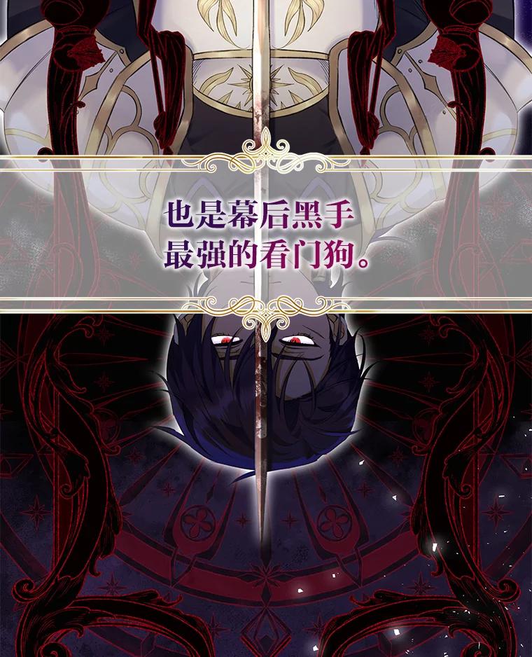 《还以为是绝症丈夫呢》29.横插一脚 第16页