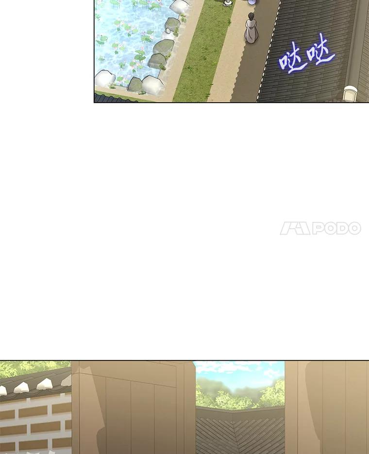 《魅惑狐狸》29.求药心切 第18页