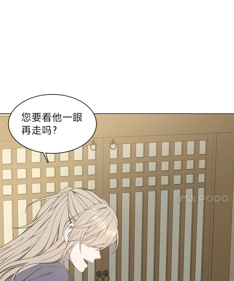 《魅惑狐狸》29.求药心切 第35页
