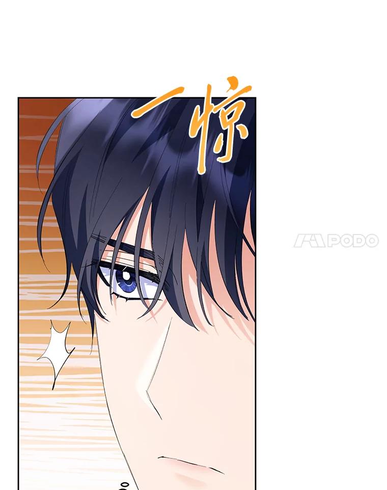 《还以为是绝症丈夫呢》29.横插一脚 第112页