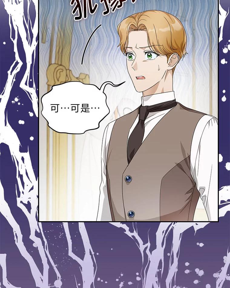 《作为执着侍从活下去》28.我的侍从我心疼 第27页