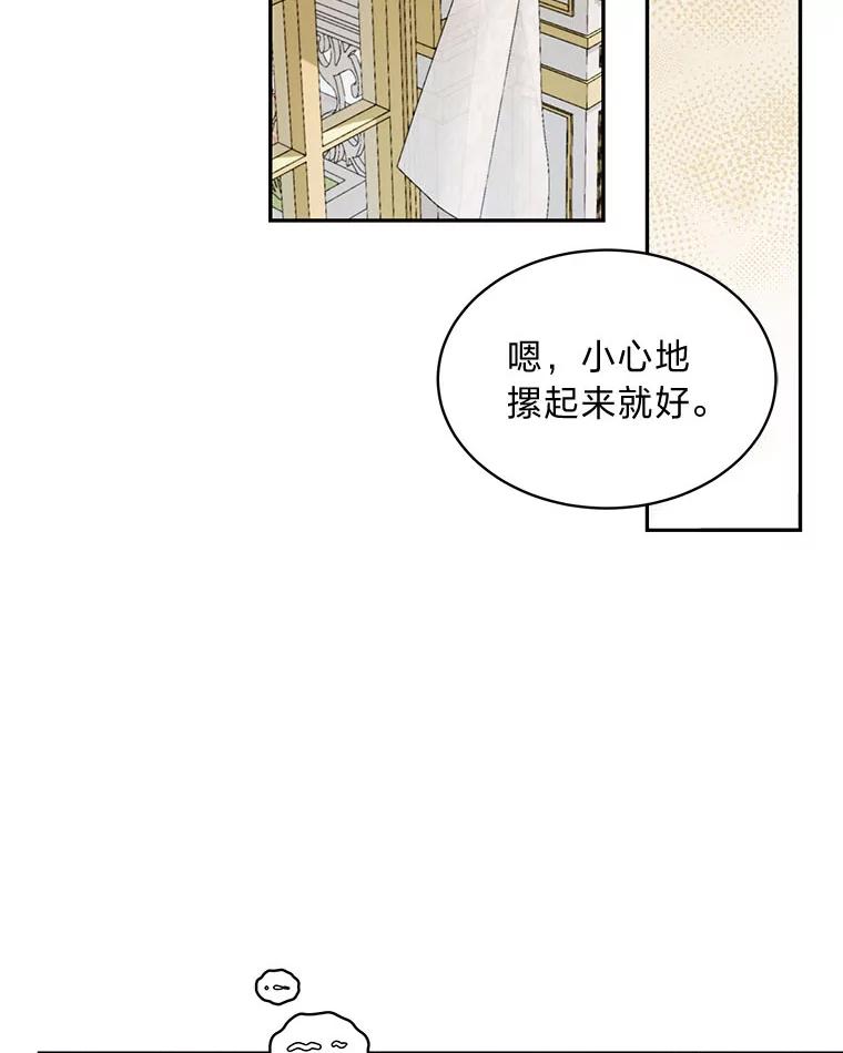 《作为执着侍从活下去》28.我的侍从我心疼 第55页