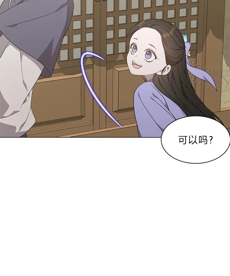 《魅惑狐狸》29.求药心切 第36页