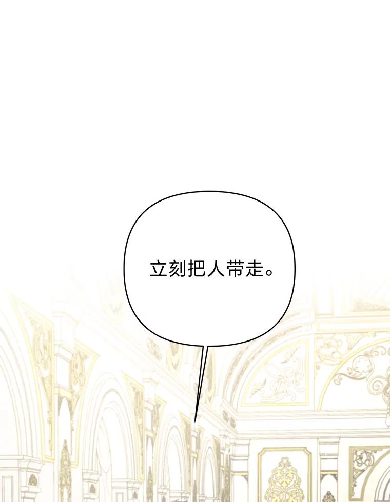 《还以为是绝症丈夫呢》29.横插一脚 第3页