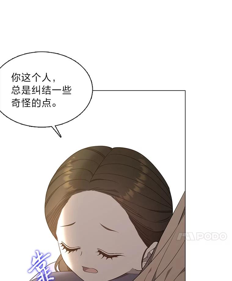 《魅惑狐狸》29.求药心切 第62页