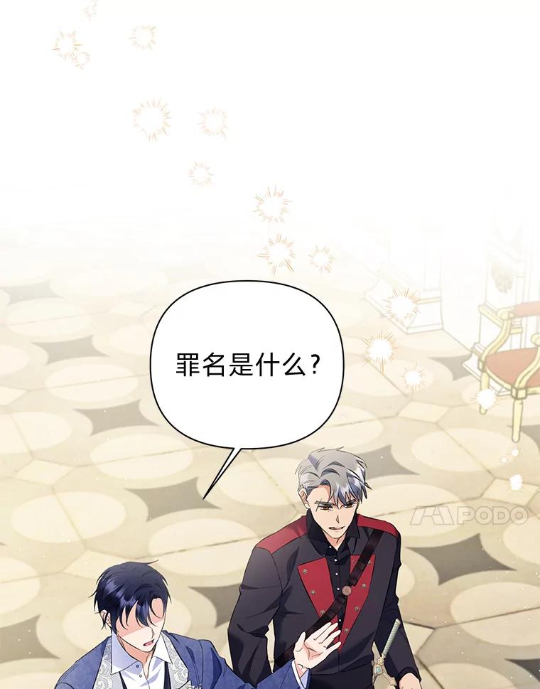 《还以为是绝症丈夫呢》29.横插一脚 第28页