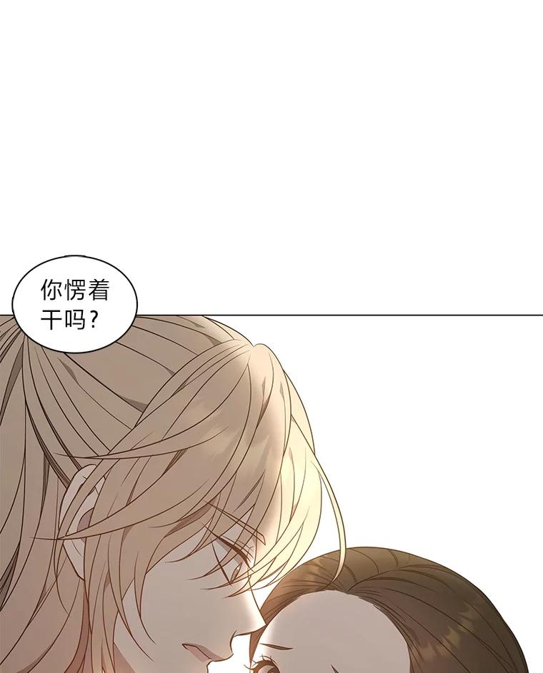 《魅惑狐狸》29.求药心切 第60页