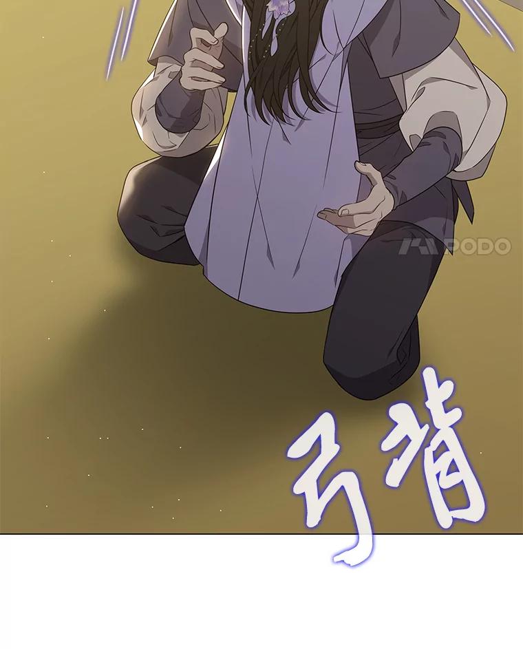 《魅惑狐狸》29.求药心切 第59页