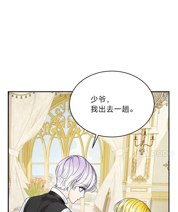 《作为执着侍从活下去》28.我的侍从我心疼 第60页