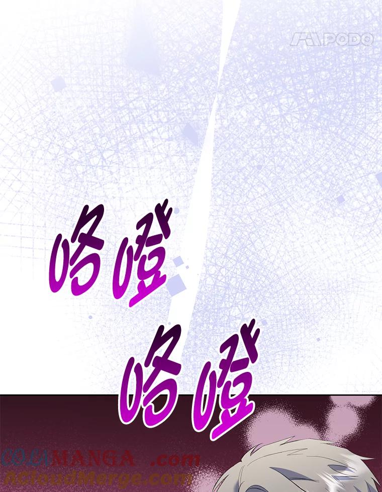 《还以为是绝症丈夫呢》29.横插一脚 第5页