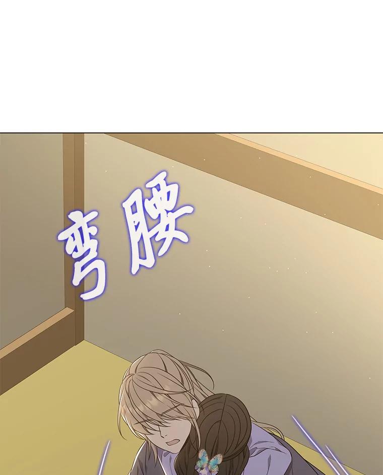 《魅惑狐狸》29.求药心切 第58页