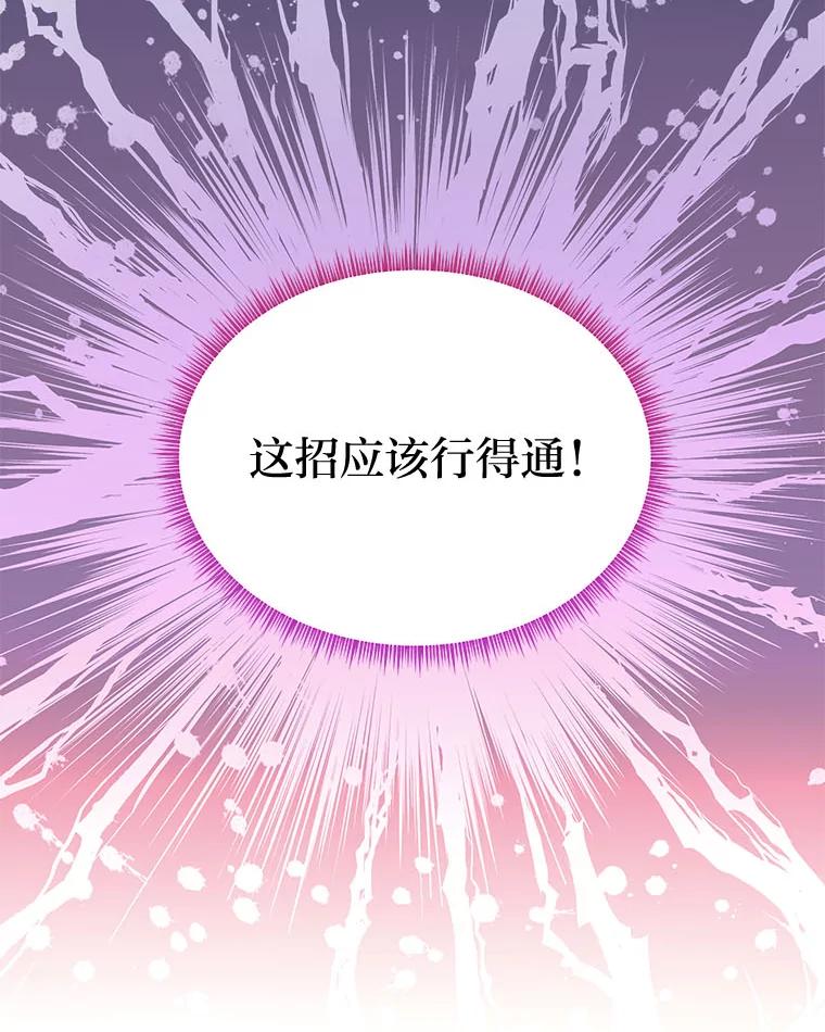《作为执着侍从活下去》28.我的侍从我心疼 第28页