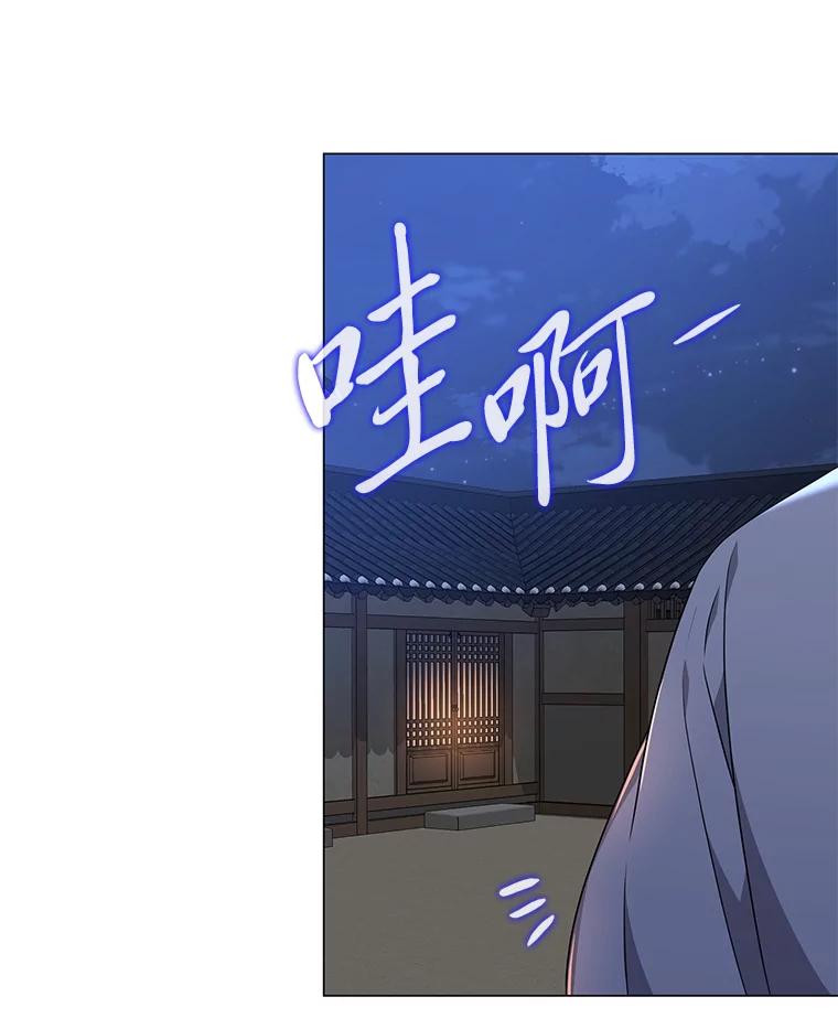 《魅惑狐狸》29.求药心切 第111页