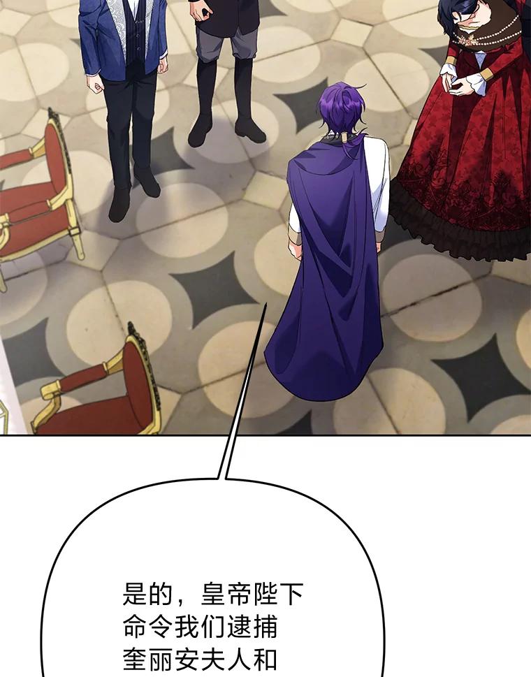 《还以为是绝症丈夫呢》29.横插一脚 第23页