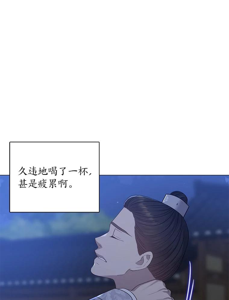 《魅惑狐狸》29.求药心切 第104页