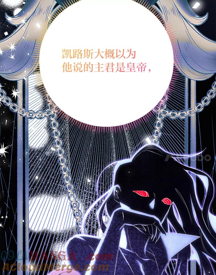 《还以为是绝症丈夫呢》29.横插一脚 第65页