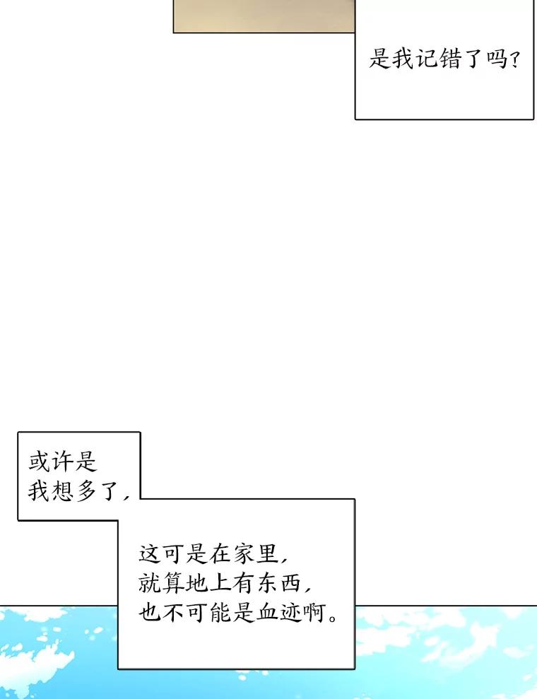 《魅惑狐狸》29.求药心切 第10页
