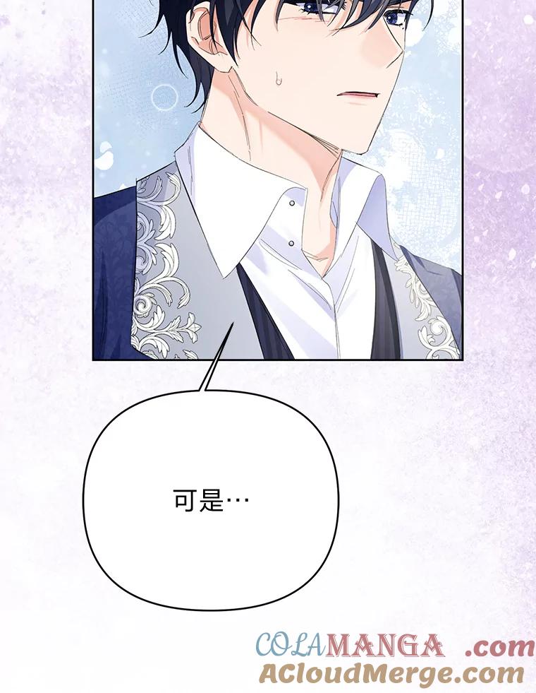 《还以为是绝症丈夫呢》29.横插一脚 第73页