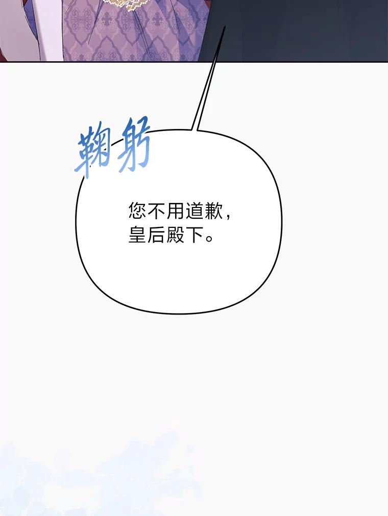 《还以为是绝症丈夫呢》29.横插一脚 第123页