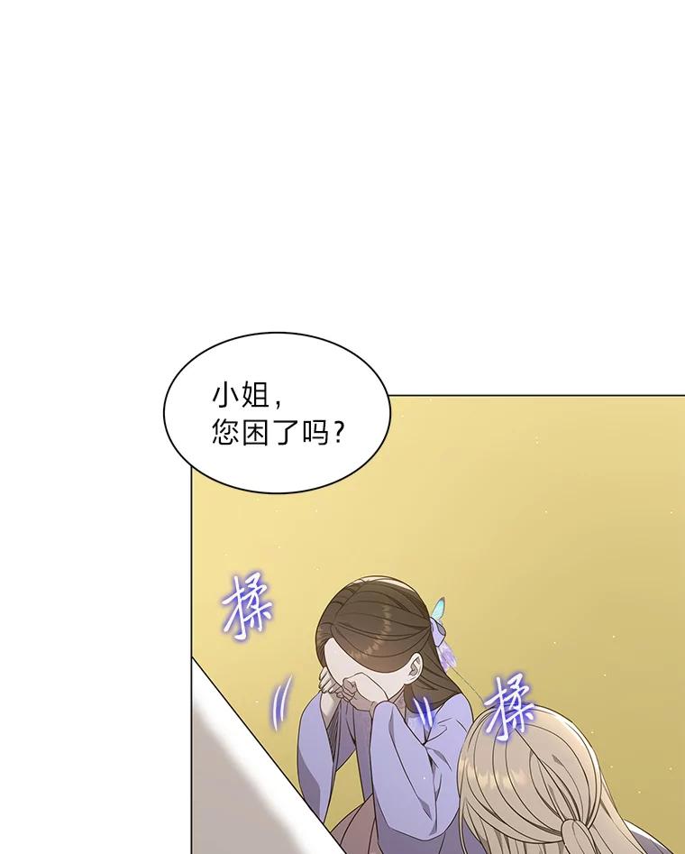 《魅惑狐狸》29.求药心切 第51页