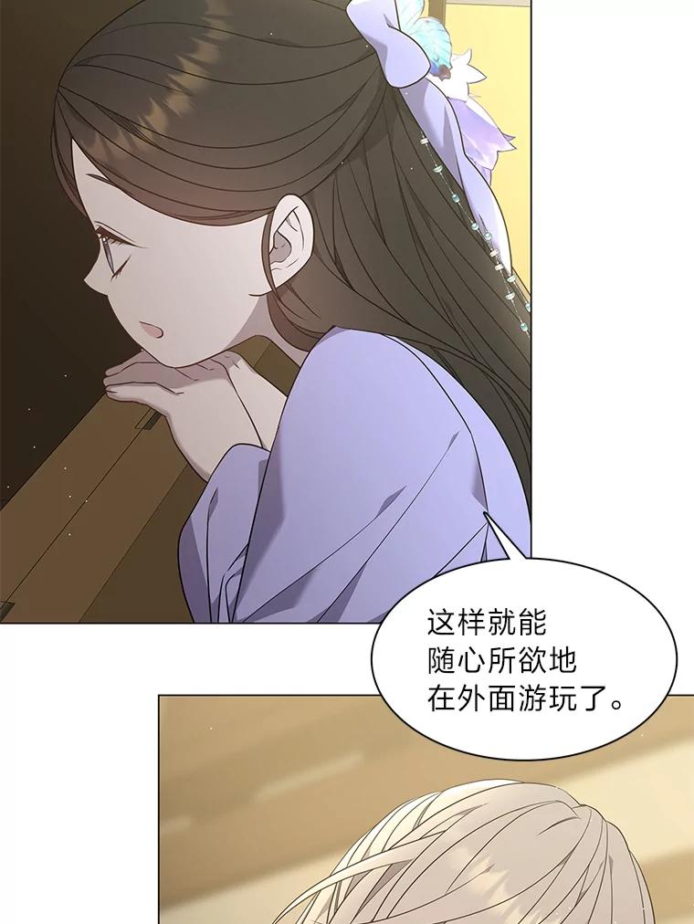 《魅惑狐狸》29.求药心切 第44页