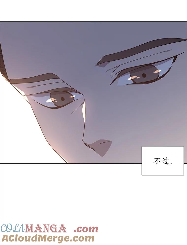 《魅惑狐狸》29.求药心切 第101页