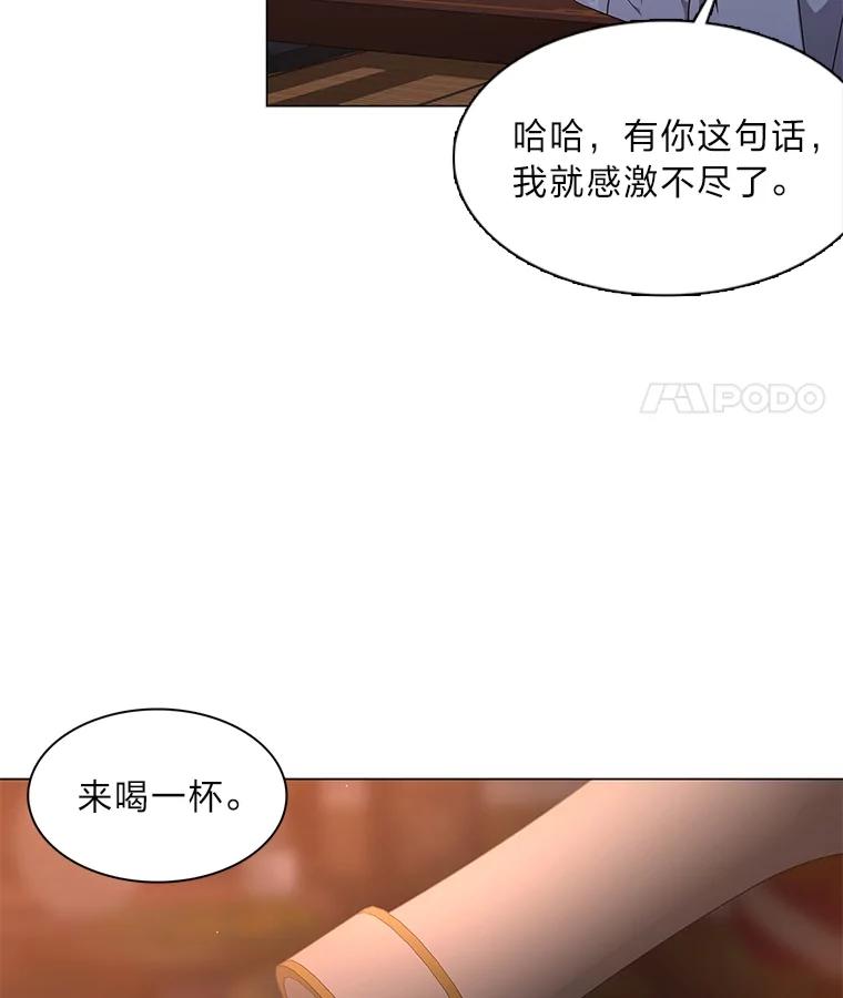 《魅惑狐狸》29.求药心切 第90页