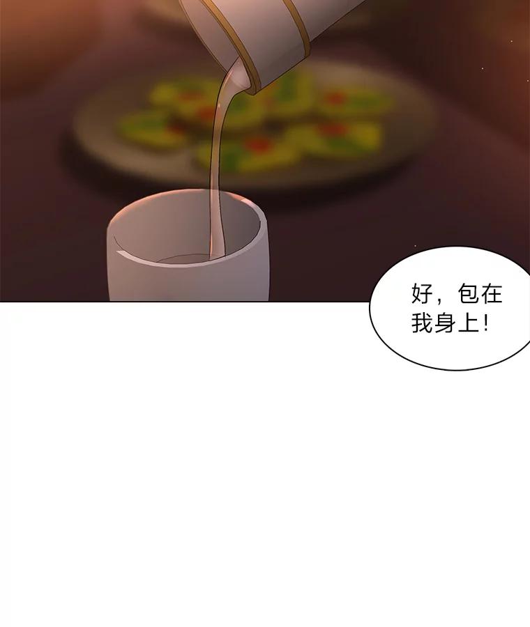 《魅惑狐狸》29.求药心切 第91页