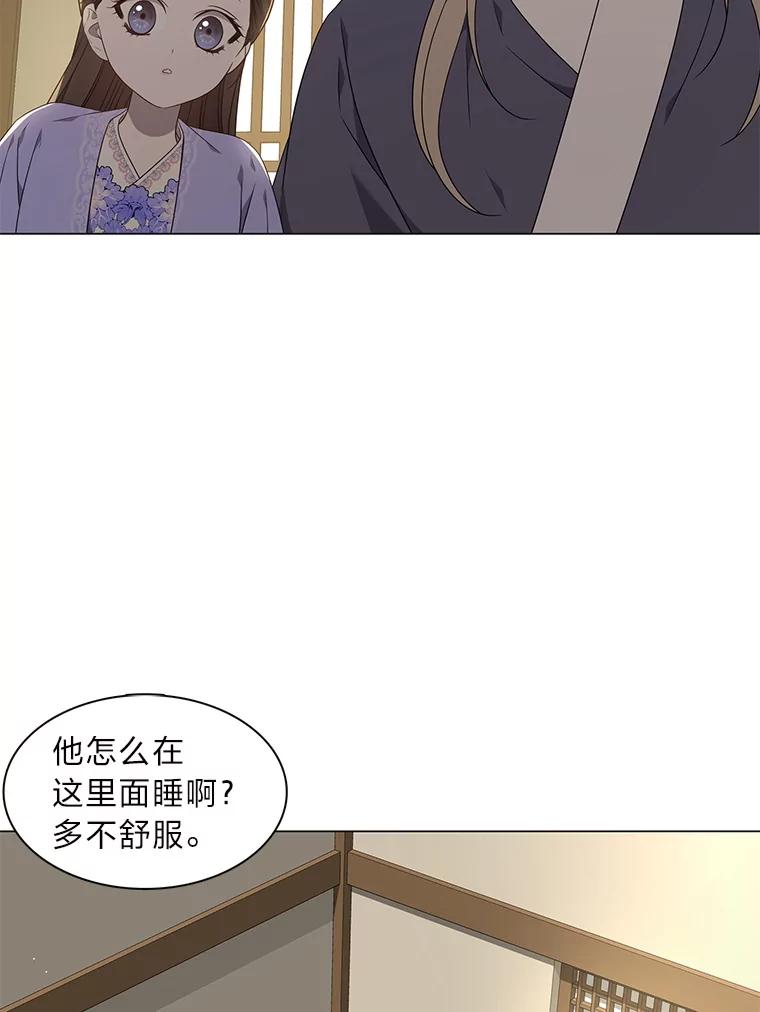 《魅惑狐狸》29.求药心切 第40页