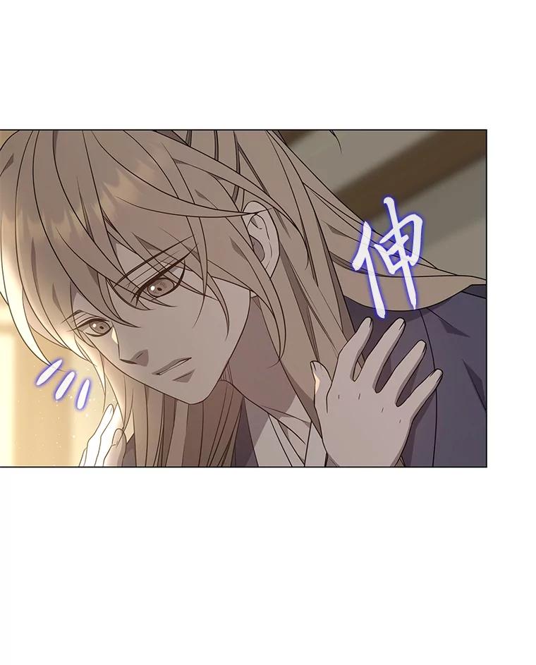 《魅惑狐狸》29.求药心切 第54页