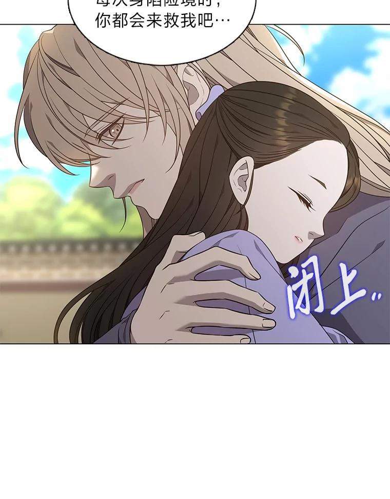 《魅惑狐狸》29.求药心切 第75页