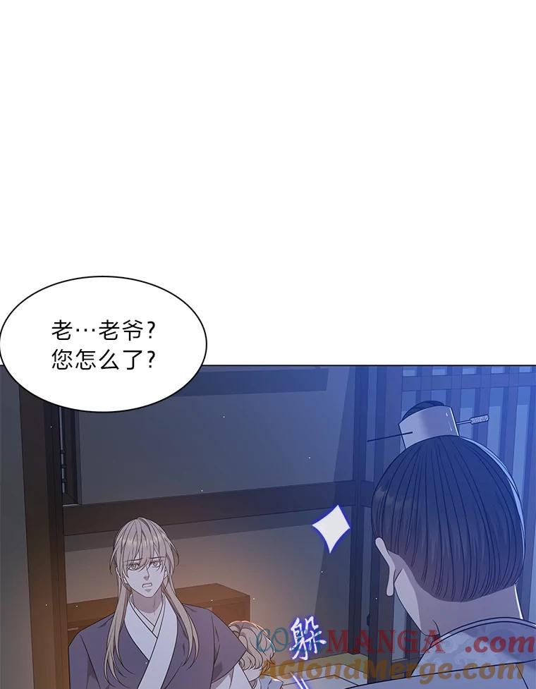 《魅惑狐狸》29.求药心切 第125页