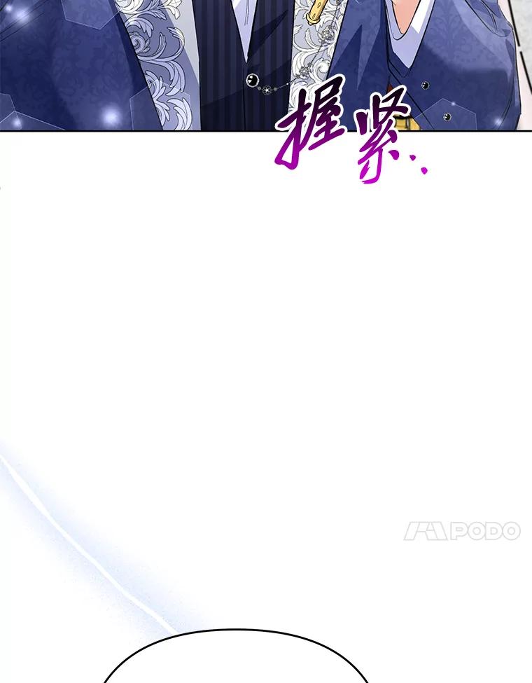 《还以为是绝症丈夫呢》29.横插一脚 第38页
