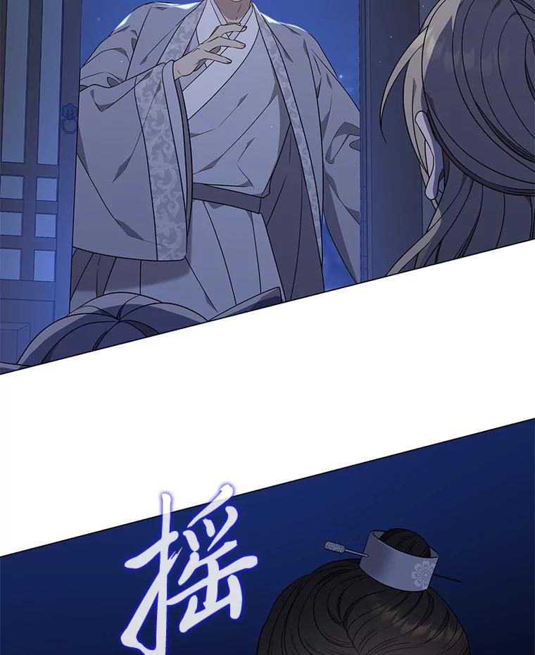 《魅惑狐狸》29.求药心切 第119页