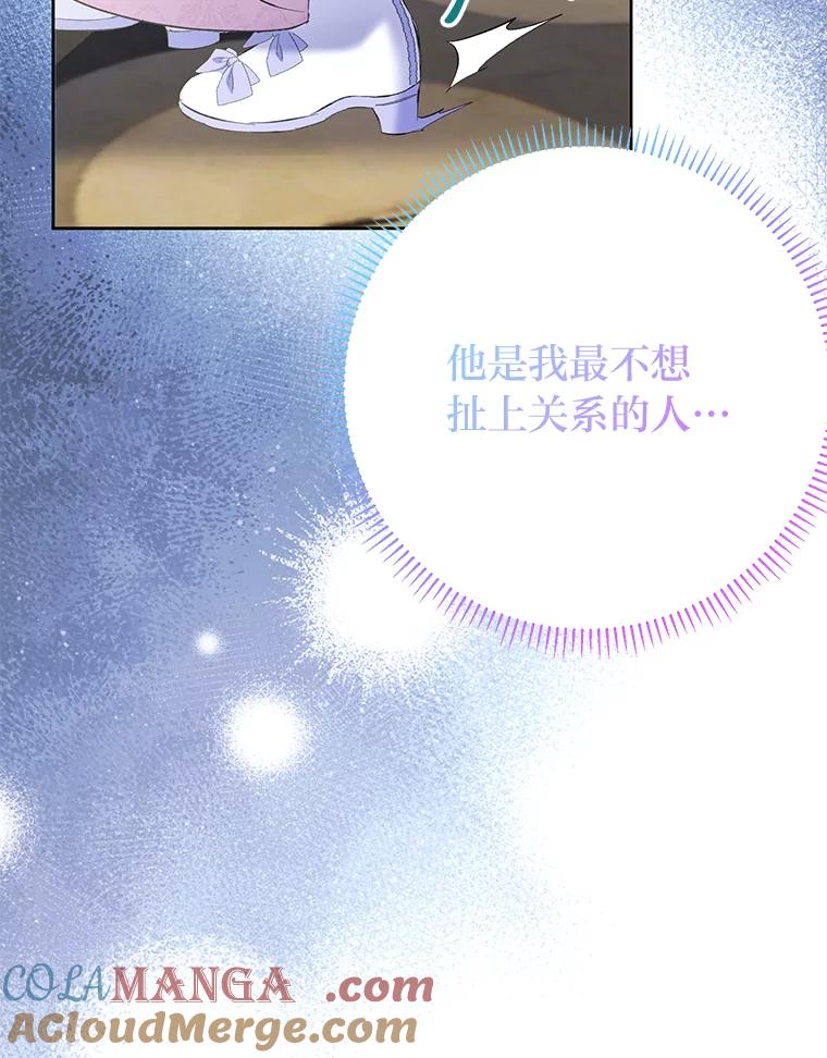《还以为是绝症丈夫呢》29.横插一脚 第49页