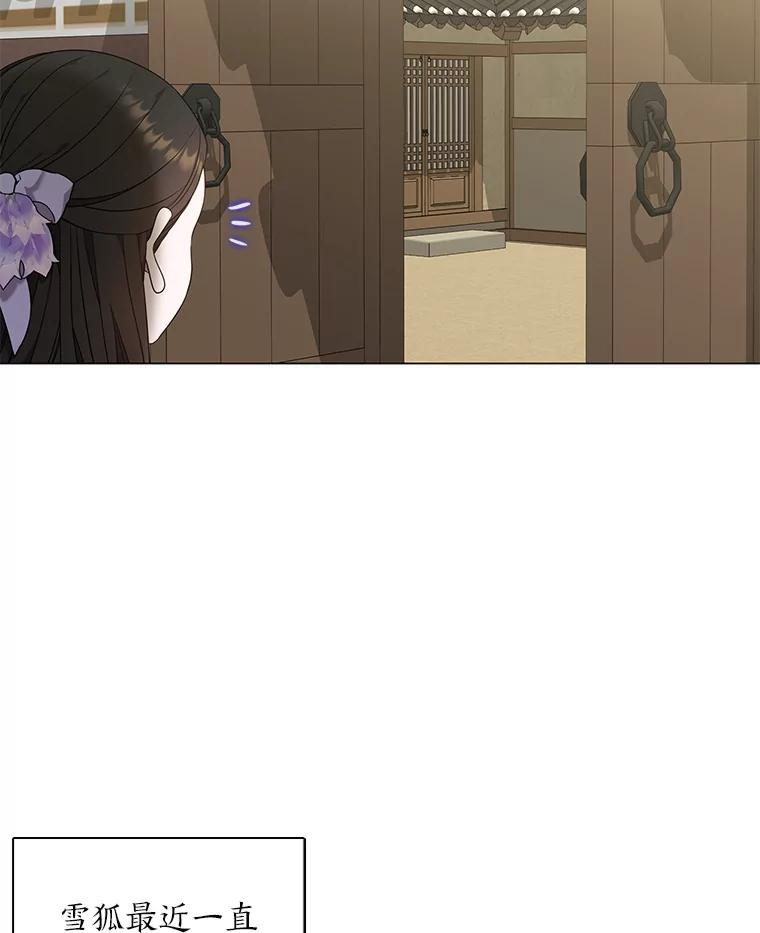 《魅惑狐狸》29.求药心切 第19页
