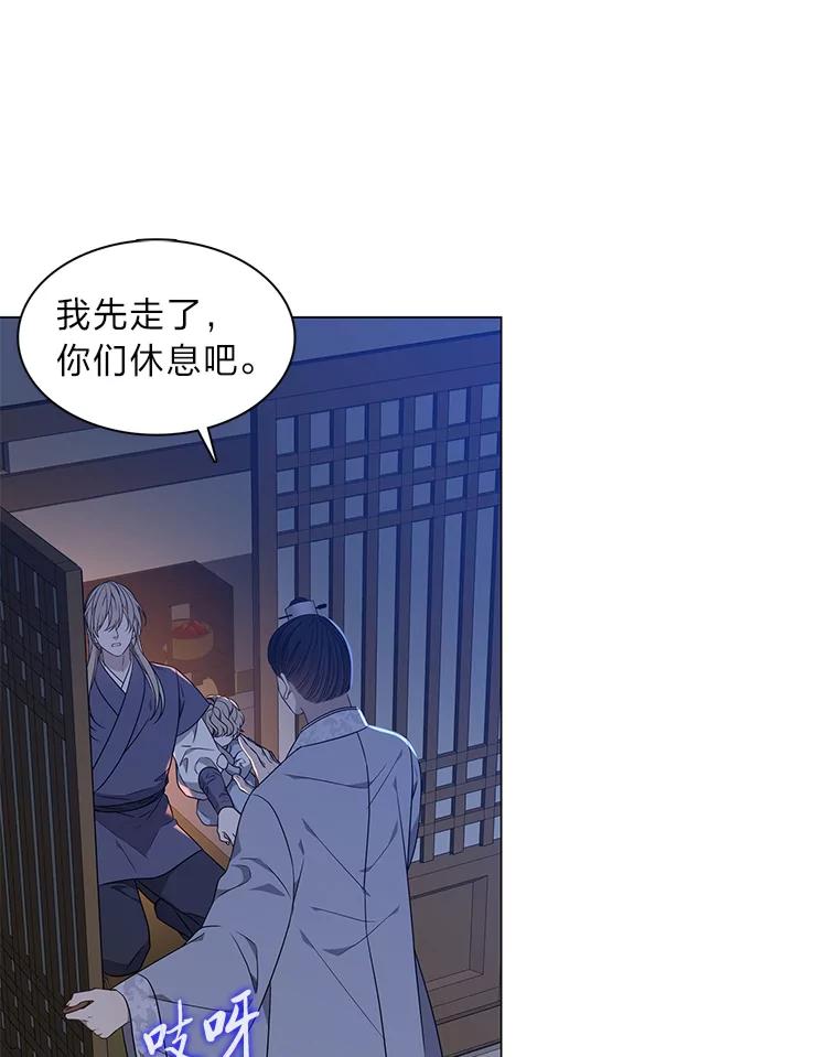 《魅惑狐狸》29.求药心切 第128页