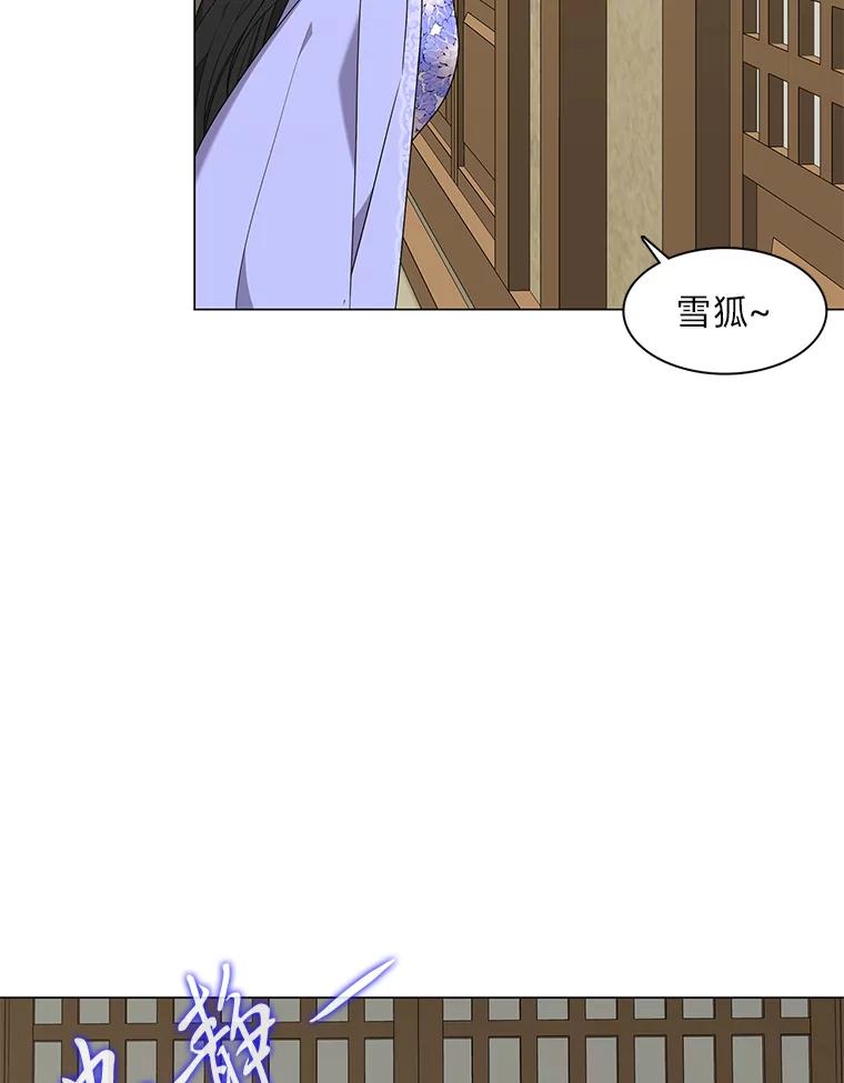 《魅惑狐狸》29.求药心切 第26页