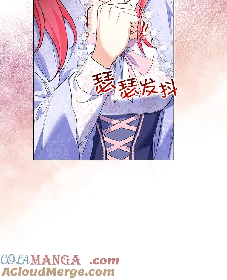 《还以为是绝症丈夫呢》29.横插一脚 第21页