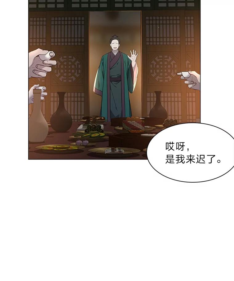 《魅惑狐狸》29.求药心切 第82页