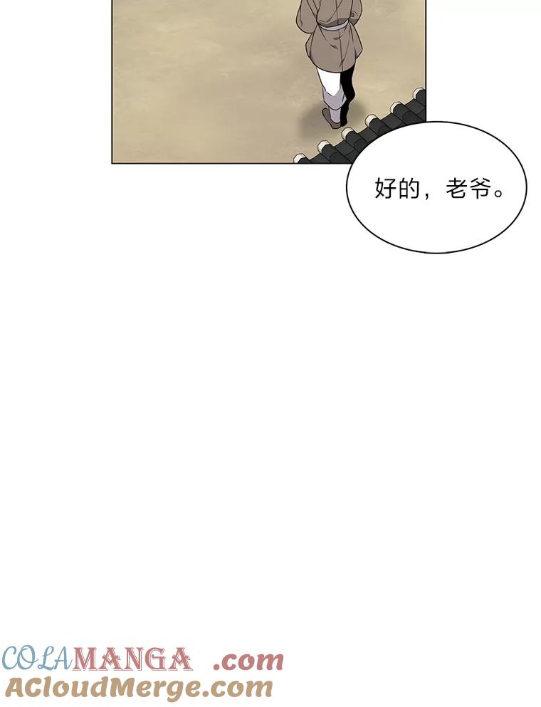 《魅惑狐狸》29.求药心切 第13页