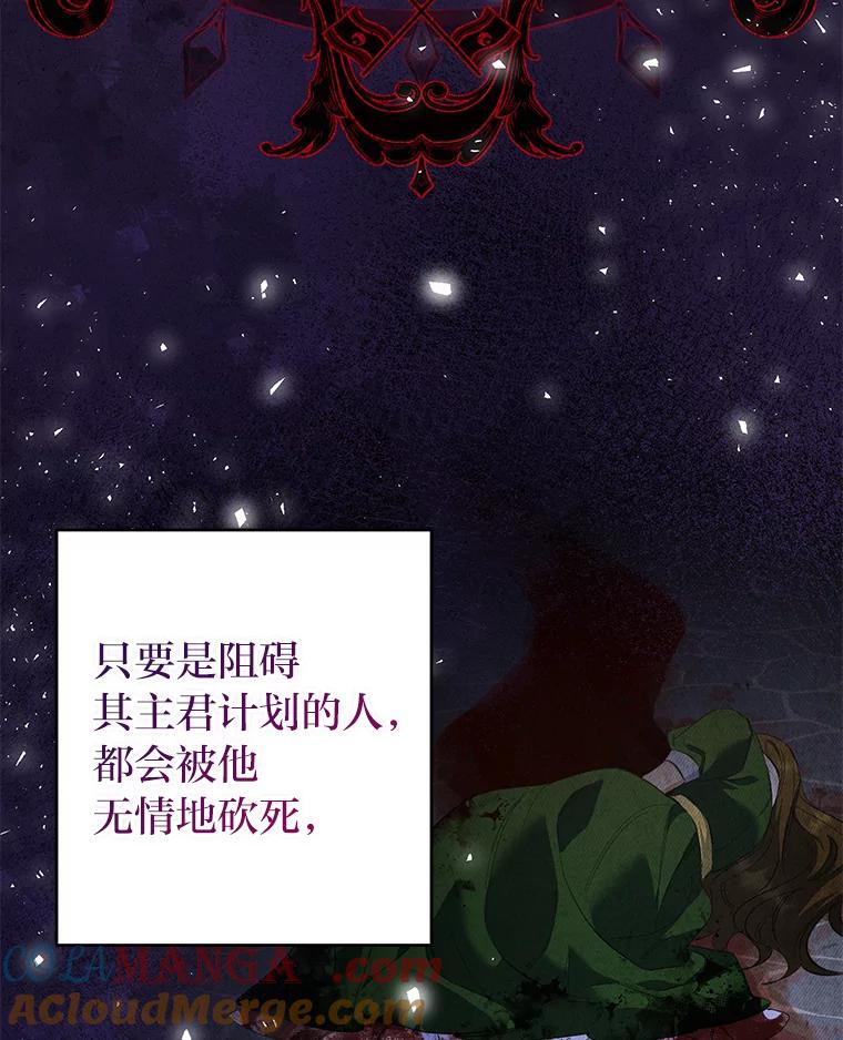 《还以为是绝症丈夫呢》29.横插一脚 第17页